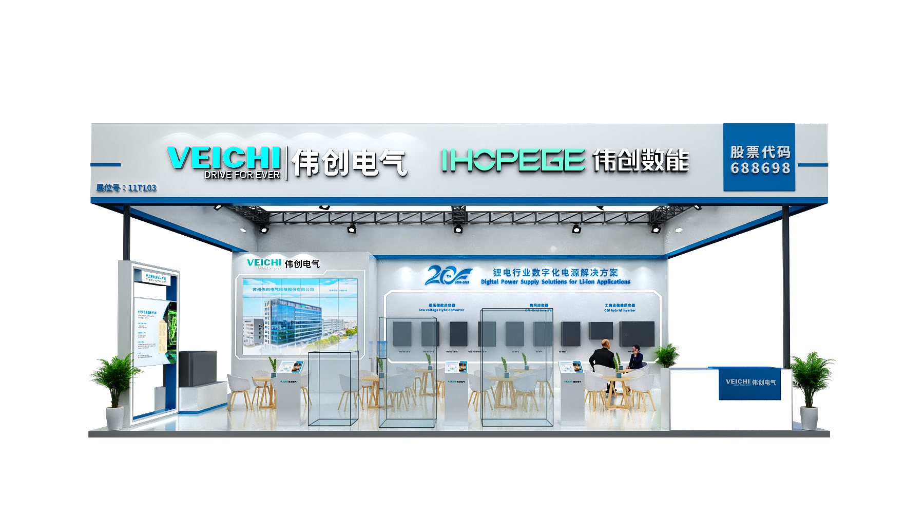 赋能未来 | 聚焦绿色能源   ，永利集团304am官方入口电气将携创新成果亮相CIBF2025